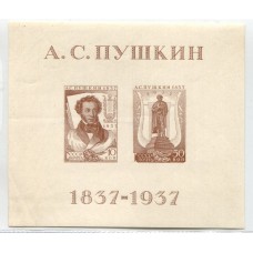 RUSIA 1937 Yv. BLOQUE 1 ESTAMPILLAS NUEVAS CON GOMA MUSICA 30 EUROS